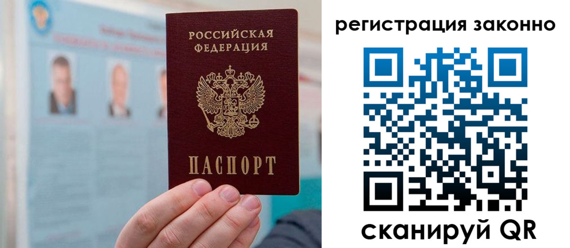 временная регистрация в Курганинске